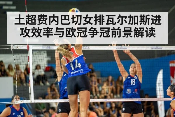 women volleyball team